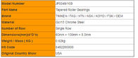 Flanged JP6049/10B Tapered Roller Bearings Single Row TSF Type